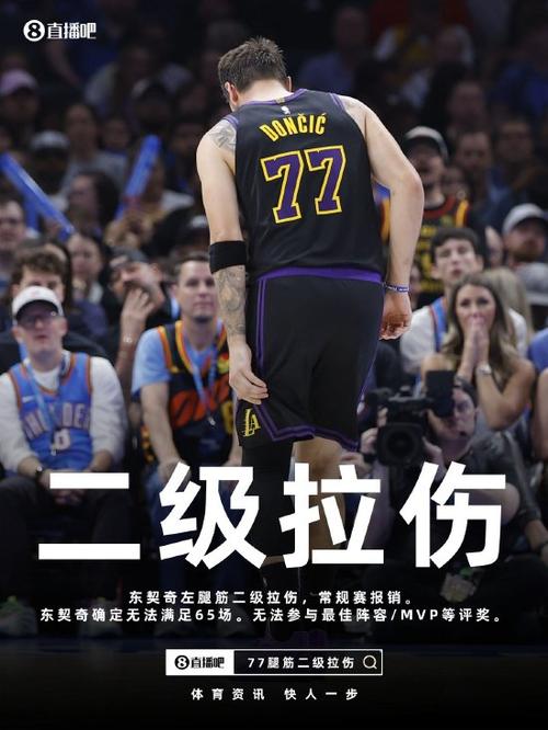 湖人因东&里受伤被看扁 但只要老詹出战他们依然是极具威胁的球队