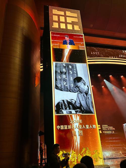 倒计时1️⃣天!4月12日15:00 2025年中国篮球名人堂入堂仪式!