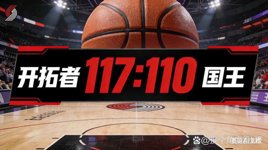 收官战开拓者迎战国王 格兰特缺阵 克雷伊奇存疑 塞布尔大概率打