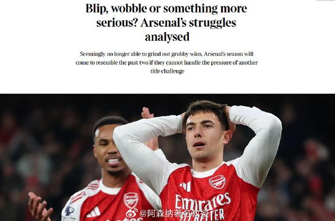 哈格里夫斯：1-2伯恩茅斯的比赛，阿森纳只有赖斯和加布表现正常