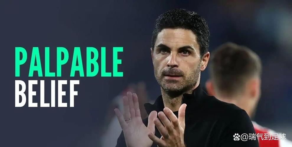 枪手旧将：一旦阿森纳无法夺冠，阿尔特塔恐怕难逃下课的命运