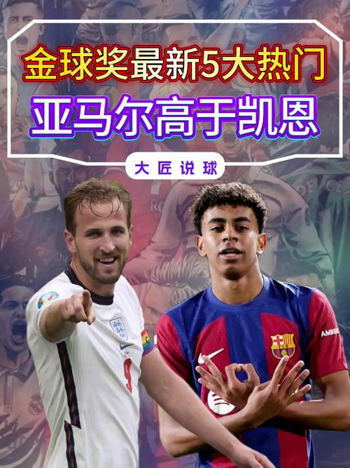 克劳奇：凯恩是目前最具威胁的前锋，他是金球奖的热门人选