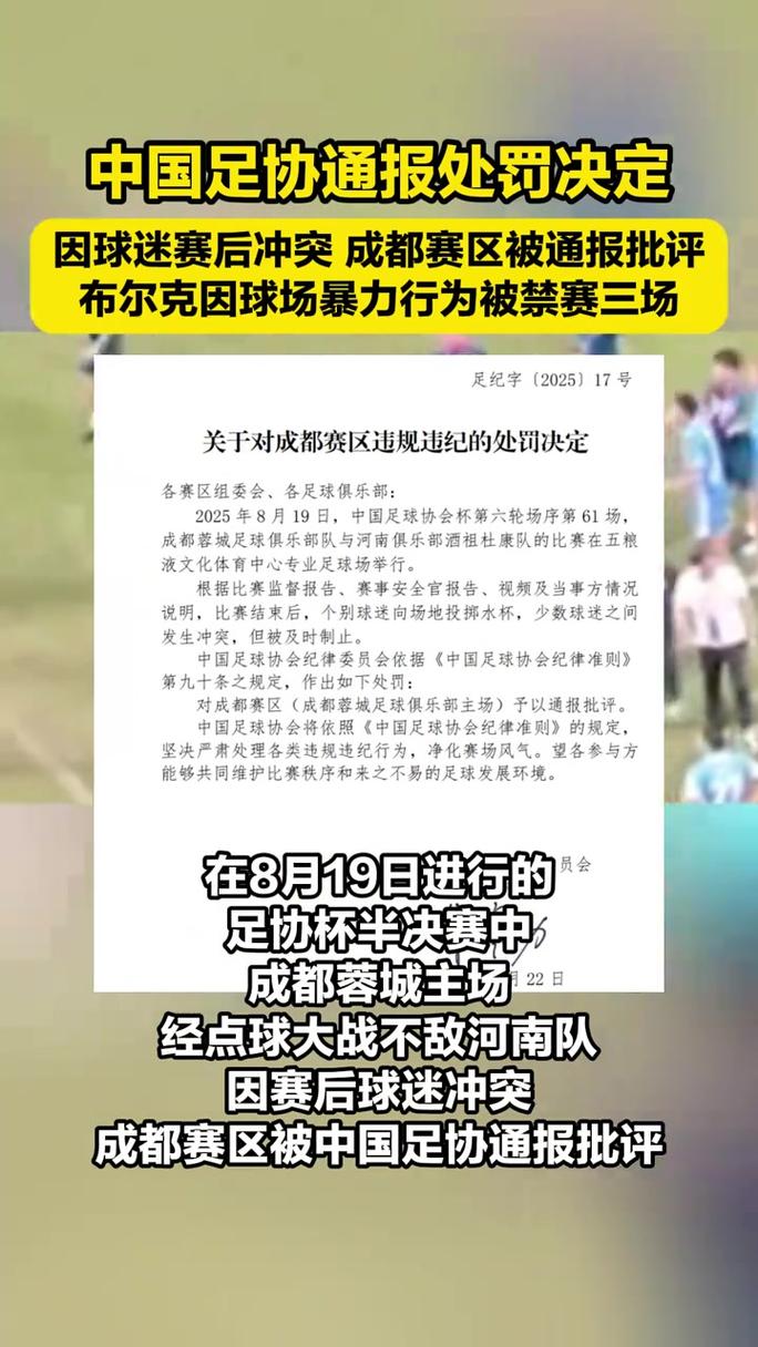 足球报：三镇连场诡异且轻易的失球让球队崩盘，保级警报拉响