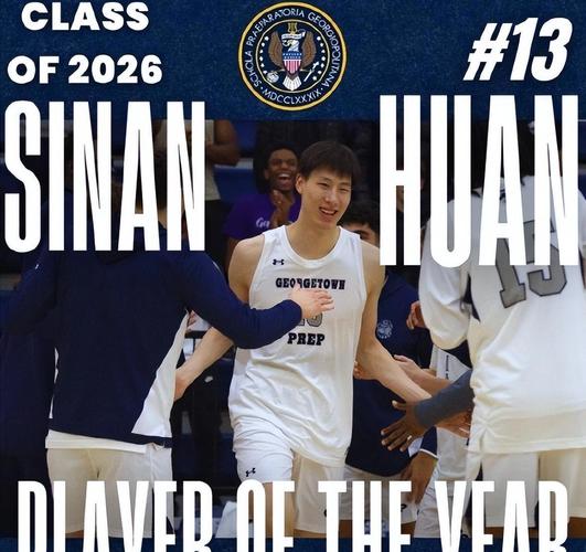 还需要成长！知名网站模拟选秀：郇斯楠2028年首轮第18顺位