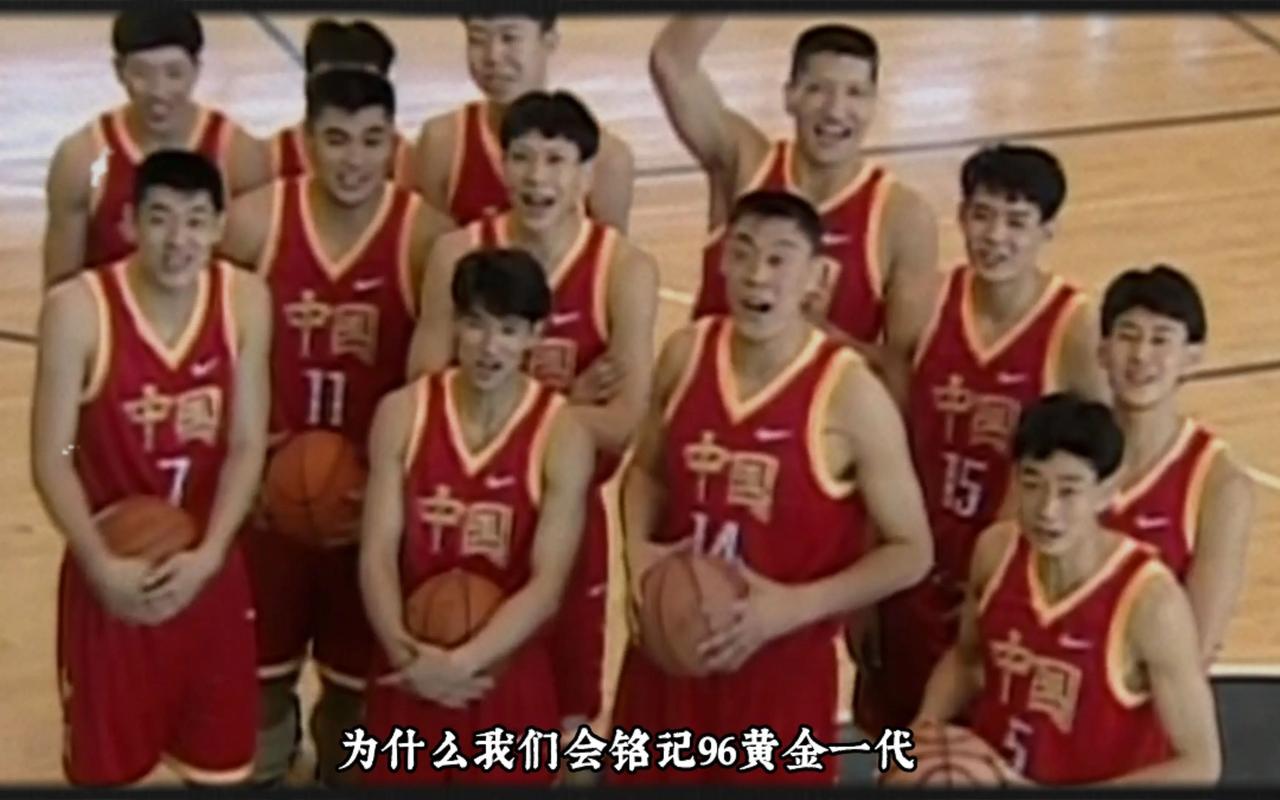 首次闯入奥运八强书写男篮新历史 优秀集体：1996年奥运中国男篮