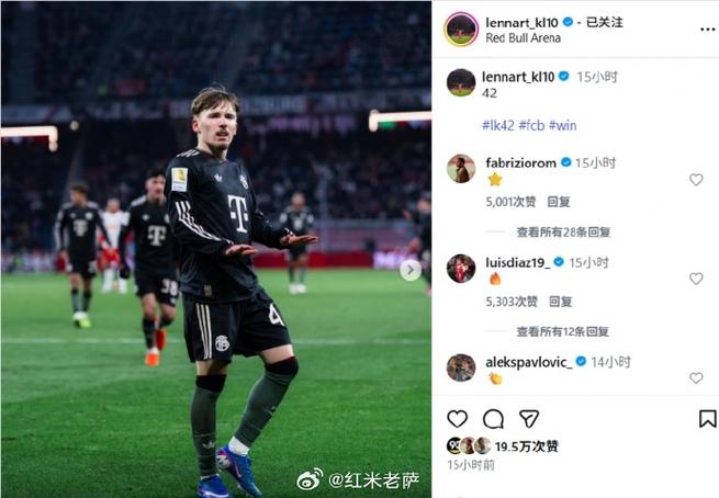 巴拉·恩迪亚耶上演拜仁一线队首秀,球员青训学院疯狂庆祝