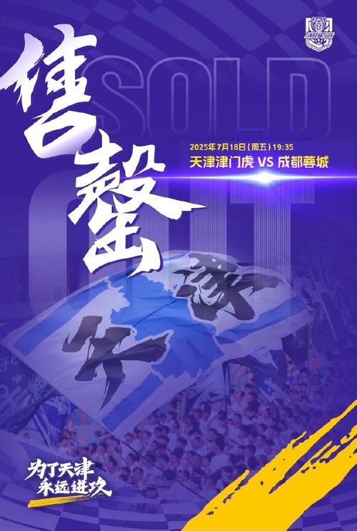 半场-天津津门虎暂0-0青岛海牛 埃朱马兜射中柱 津门虎半场0射门