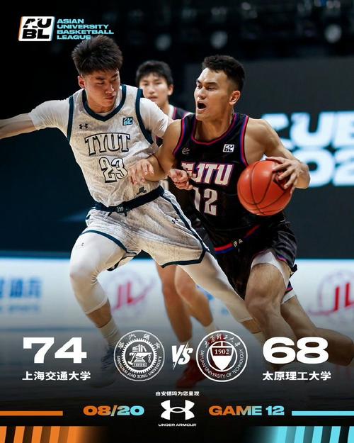 CUBAL-宁波大学31分大胜上海工程迎3连胜 李一帆31+8+8