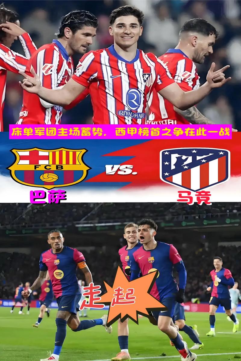 TA:巴萨内部消息人士透露,球队上下坚信有能力逆转马竞