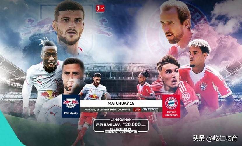 记者：客战拜仁阿韦洛亚考虑让贝林和皮塔奇首发，搭档巴尔韦德