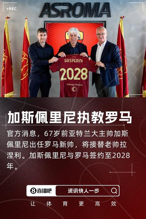 米体:拉涅利和加斯佩里尼相互不打招呼,罗马老板希望两人和解