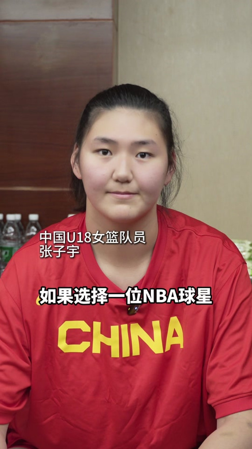 期待！张子宇明年将获WNBA参选资格 知名选秀网站将她排在榜眼