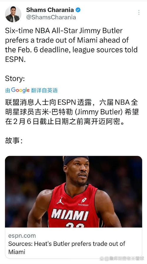 巴特勒发文:附加赛我小概率出战 敬请关注!@Shams 报道一下