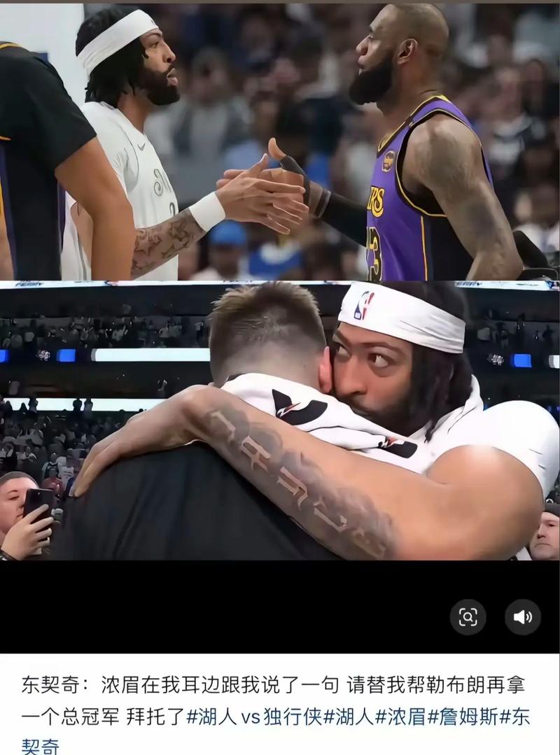 浓眉:我进NBA时现在的队友们才4-5岁 终于体会到老詹的感受了