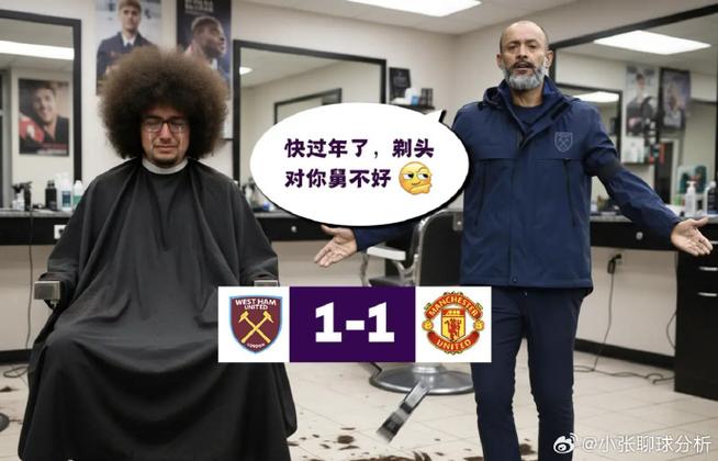 556天没理发!曼联本赛季只剩6场,若不5连胜蓄发哥需等下赛季