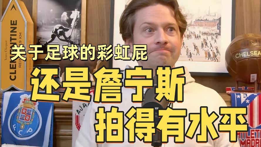 巴里、欧文谈道曼：现在让他踢世界杯还有点早，他什么都还没证明