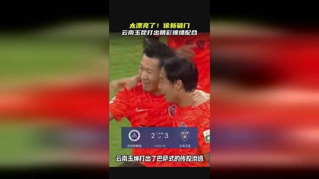 《这一程》EP.5 ｜4/12深圳新鹏城VS云南玉昆