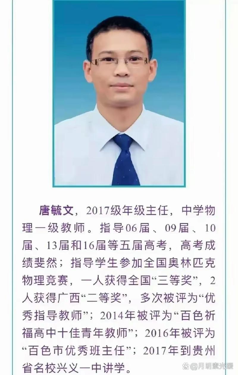 CUBAL官方：华侨大学主帅周鲁男持续辱骂裁判 停赛1场+书面检讨