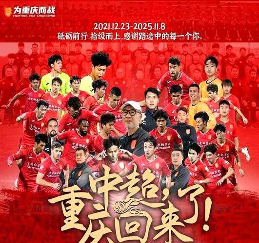 不屈之后，再上征途！4月17日19:35深圳新鹏城客场对阵重庆铜梁龙