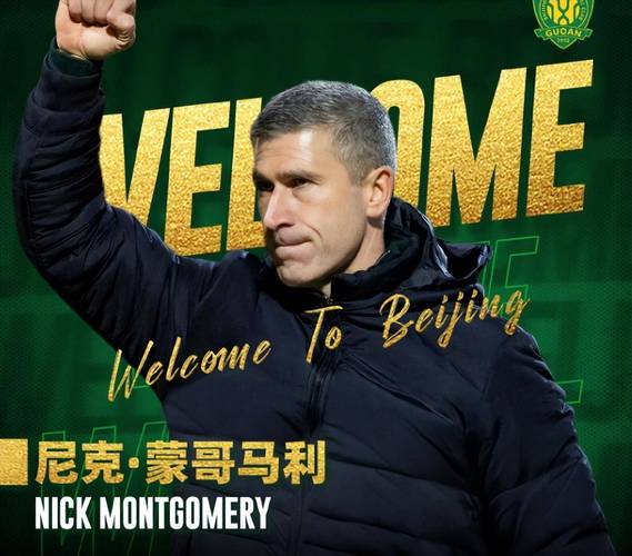 媒体人:蒙哥马利带来英超习惯,不让队员睡懒觉,正常是上午训练