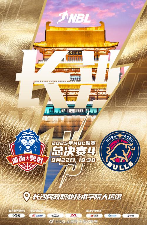 【NBL总决赛G1赛事预告】王朝与黑马的终极对决 4月16日首战打响