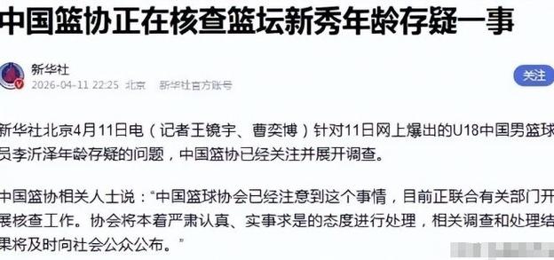 知情人士：张涵泊改名李沂泽因家庭变故 出生证明显示其08年出生