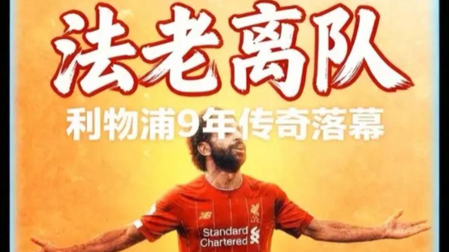 TA:利物浦去年夏窗引援未达预期 俱乐部需要进行大规模重建