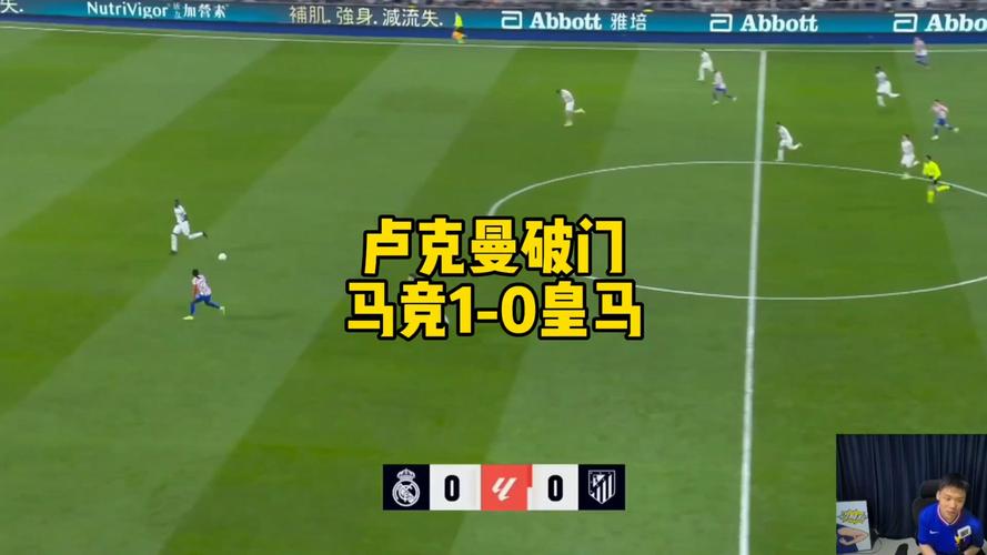 超值4000万!28岁卢克曼2球1助双线斩巴萨 刚来2个月随马竞冲双冠