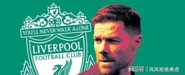 奥哈拉谈斯洛特：他已经失去球员信任，利物浦应聘请阿隆索