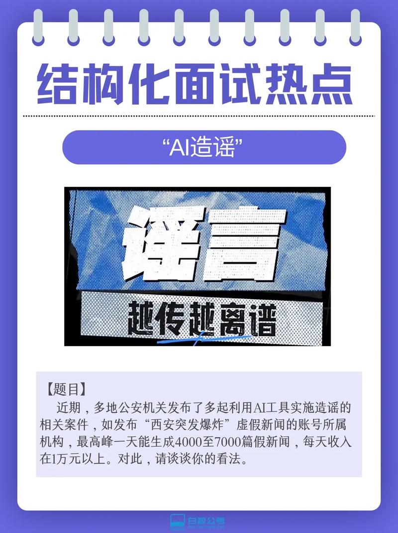 媒体人：AI图造谣成本太低，评议组对于第三方视频的态度变化巨大