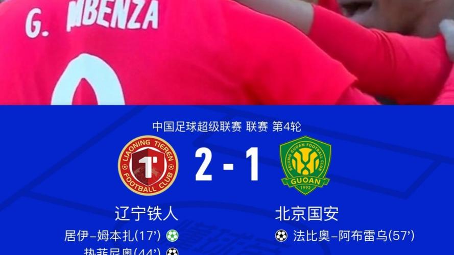 足协因视频非官方驳回国安上诉 2年前使用第三方视频认定海港手球