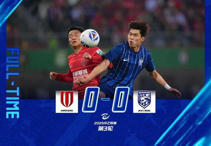 中乙战报 | 错失良机 武汉三镇B队负于成都蓉城B队