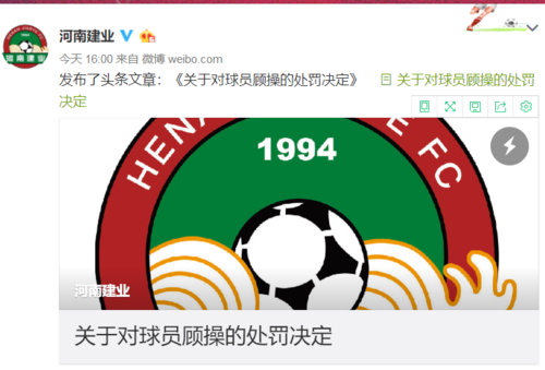 北京广电栏目官博质问足协：为什么这一次不能采用其他渠道的视频