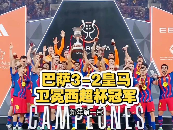 六台独家：若巴萨西甲夺冠，因为内格雷拉事件皇马不可能为其列队