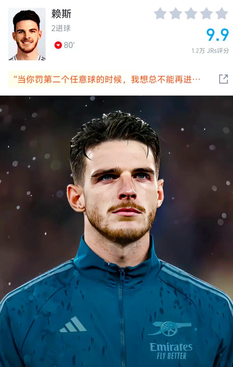 赖斯:连续两年闯入半决赛,今年我们都渴望踏上欧冠决赛的舞台