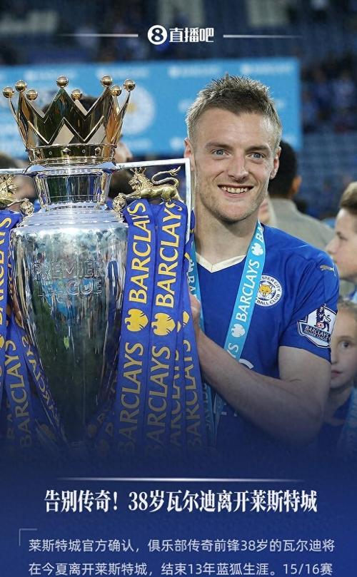 十年前瓦尔迪率队上演蓝狐奇迹，现在却目睹球队陷入英冠降级区