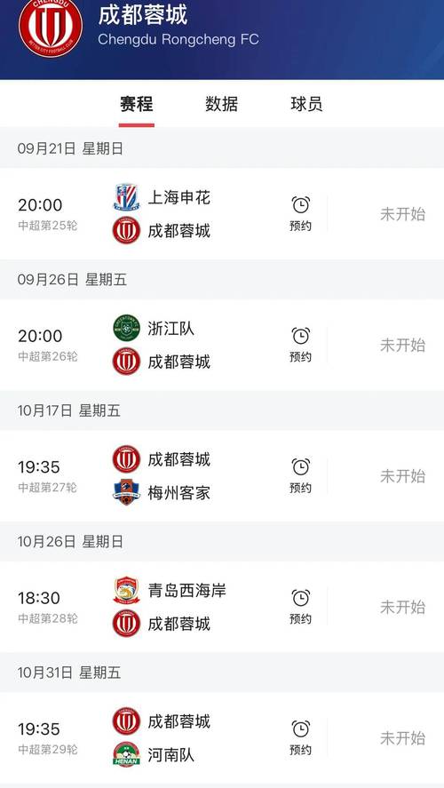 中超第六轮转播计划表：央视将转播焦点战山东泰山vs上海海港