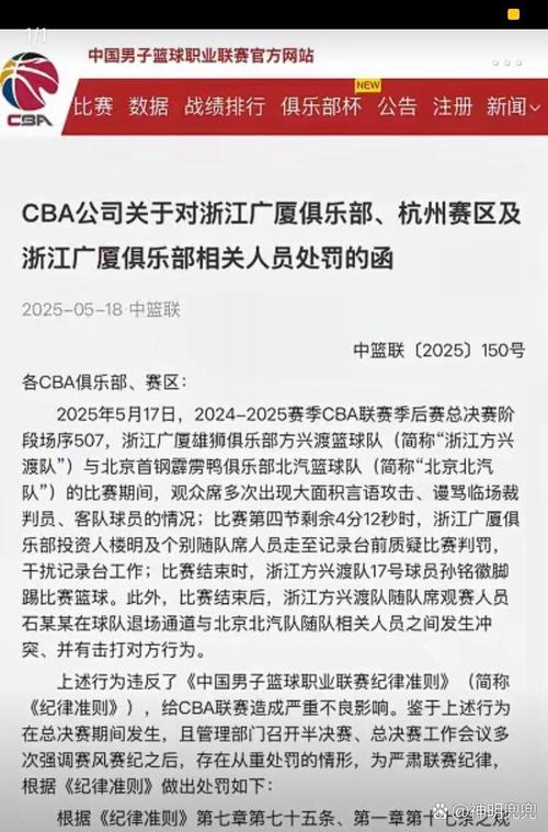 浙江队主帅：主场场地条件更糟了，希望这个问题能有足够的重视