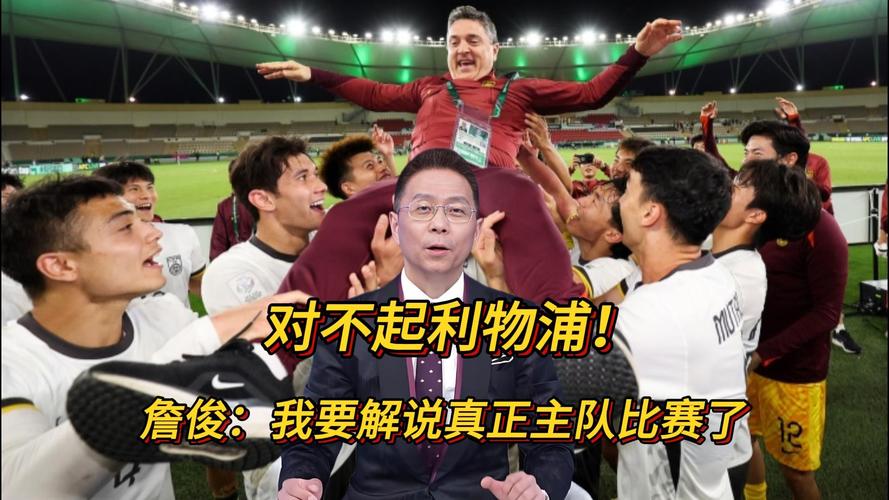 詹俊：利物浦3亿镑前场引援只一起上116分钟，注定四大皆空的赛季