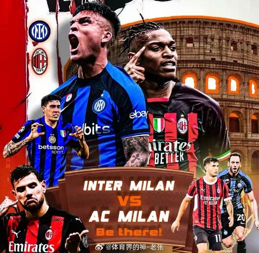 腾跞2026 | 前瞻 德比之战 米兰：希望有更多的球迷来支持我们