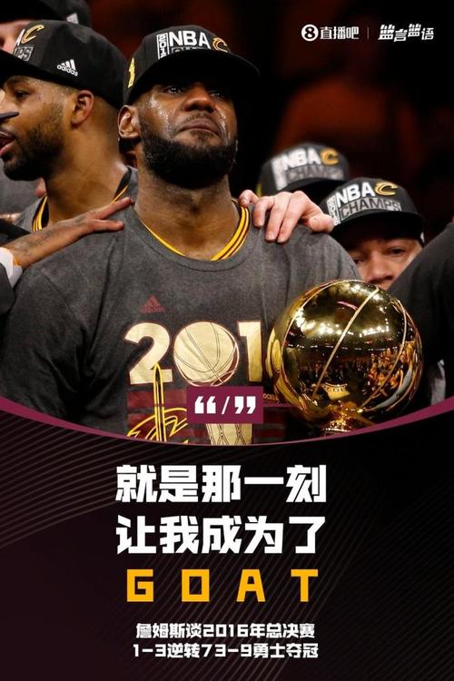 致敬好兄弟！詹姆斯转发追梦铁血防守：毫无疑问 绝对最顶级！