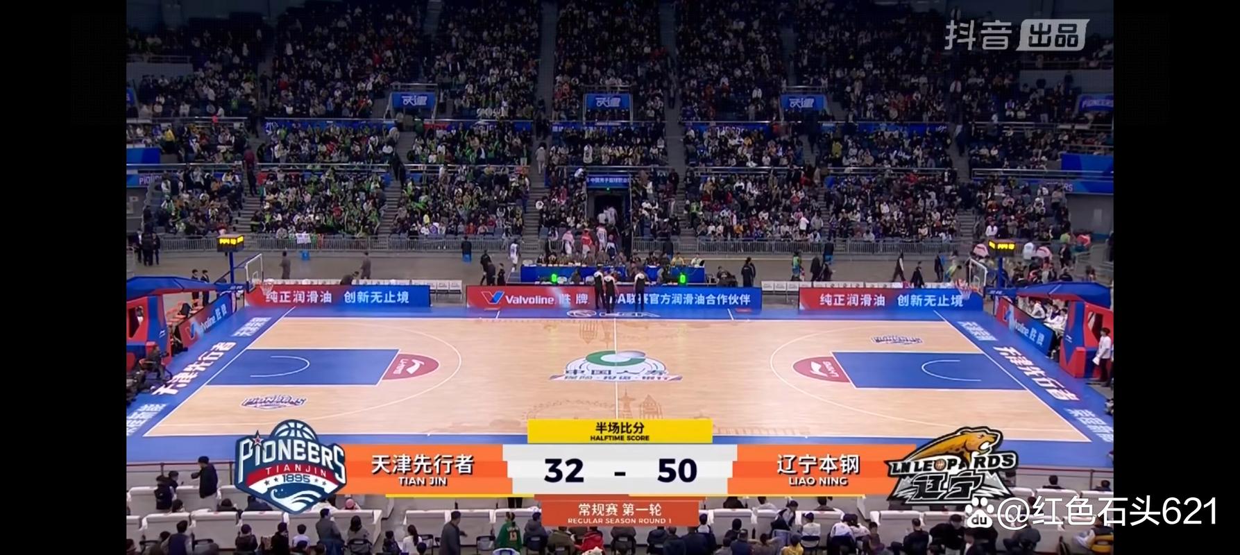 沈阳日报：近三战拼劲十足 辽篮冲刺CBA常规赛前八