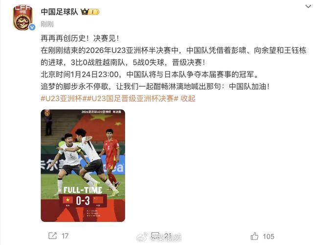 博主：沈寅豪将执法亚足联挑战联赛，王竞缺席本轮中超执法