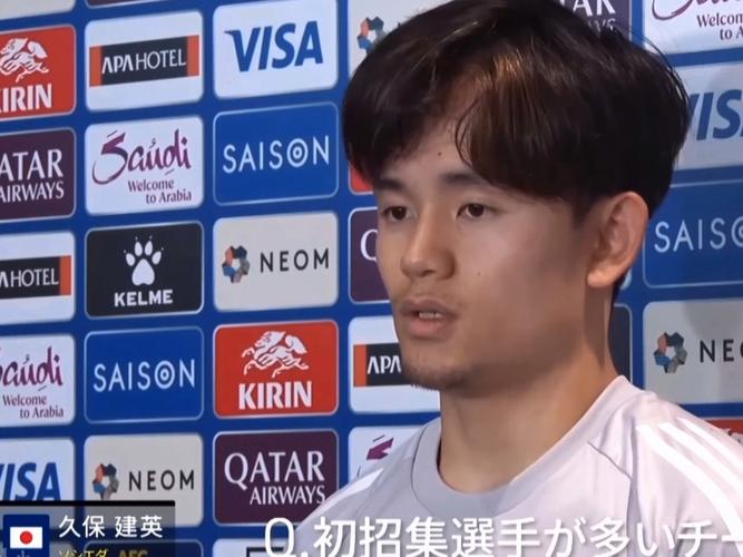 夺得生涯首冠，久保建英赛后：希望这样好的运势能延续到日本队