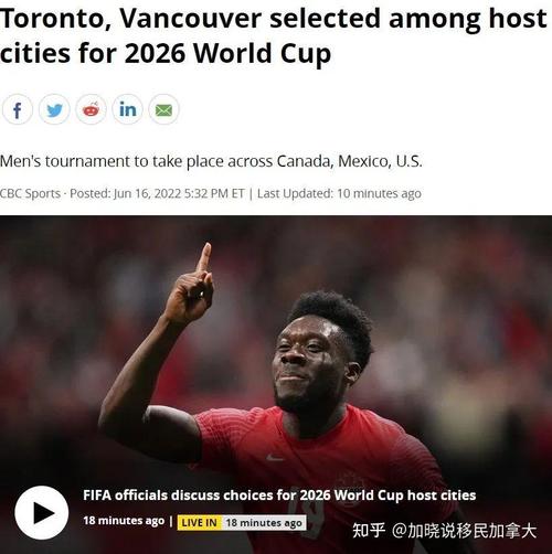 邮报：美国多城世界杯交通费涨价数倍，但堪萨斯城拒绝宰客