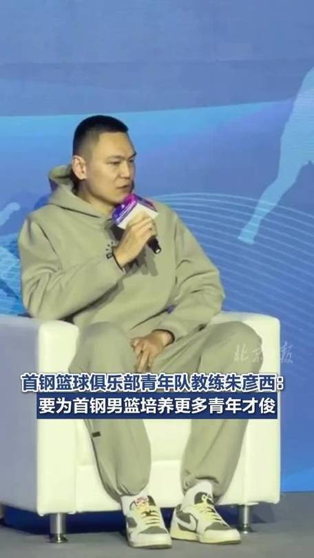 北京首钢将在收官战为朱彦西举办退役仪式