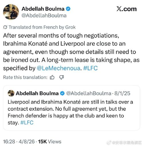 科纳特确认接近续约：官宣后你去问总监，他会告诉你我九月说了啥