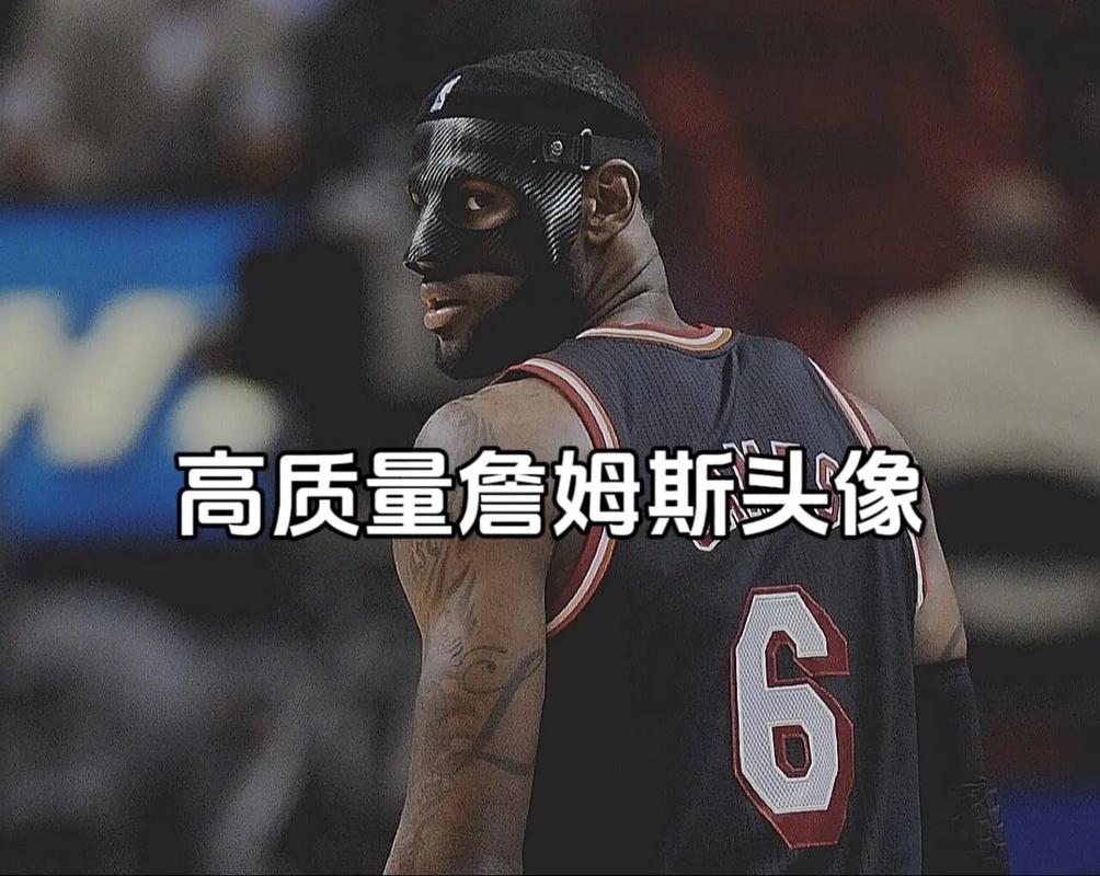 此前曾将ins头像换成詹姆斯，目前亚马尔再度清空社媒头像