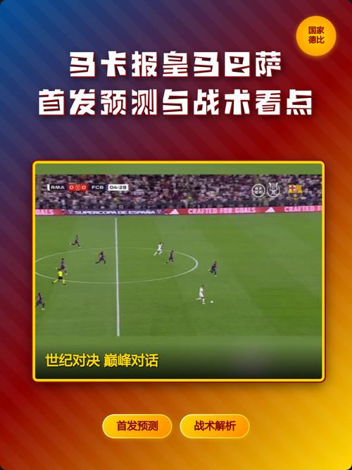 马卡：巴萨球迷将无法在卡纳莱塔斯喷泉庆祝夺冠，当地正进行翻修