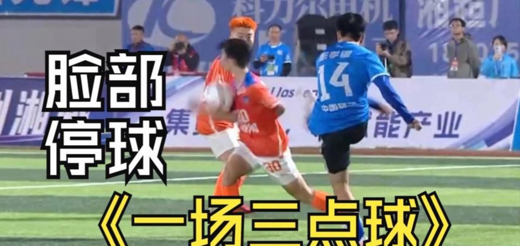 队报：裁判红牌罚下南特球员，赛后承认判罚错误并要求改为黄牌